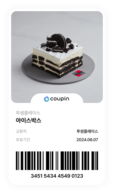 모바일 쿠폰 예시