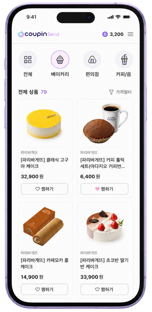 SEND 모바일 화면